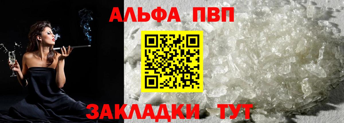 APVP крисы CK Клин