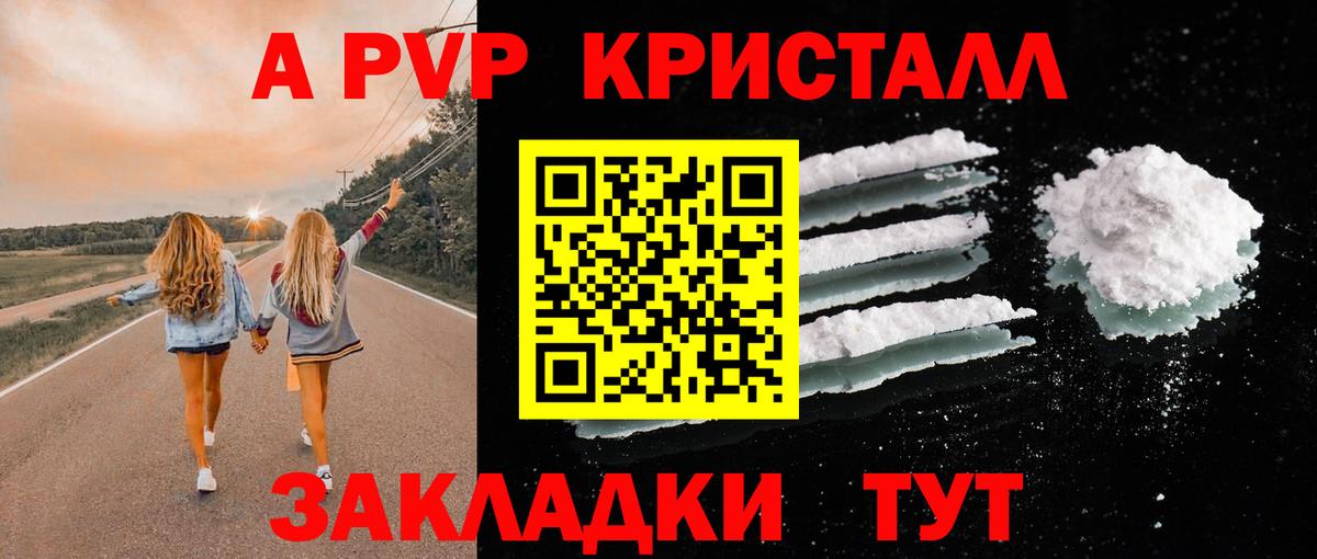 Alpha-PVP  Вход с VPN  Клин  Alfa_PVP кристаллы 