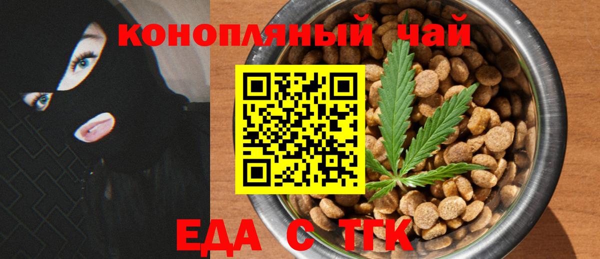 Клин  Печенье с ТГК конопля  Вход с VPN 