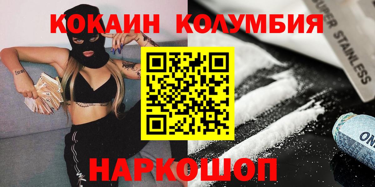COCAIN Эквадор  Вход с VPN  Cocaine Боливия  Клин 