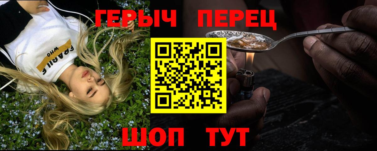 ГЕРОИН Heroin  Вход с VPN  Клин 