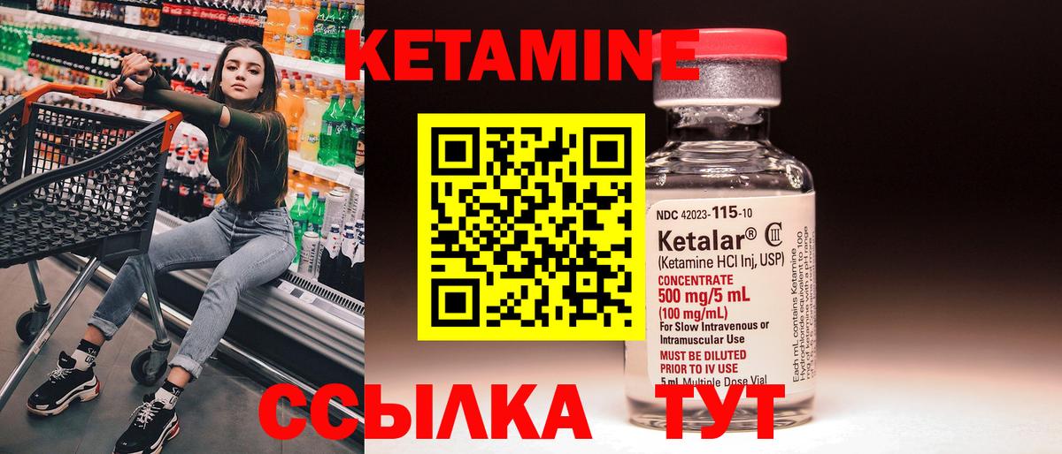Кетамин ketamine Клин