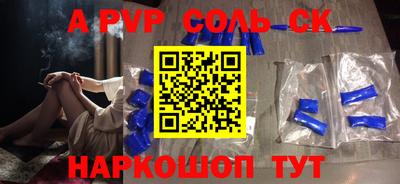 спайс Дубна