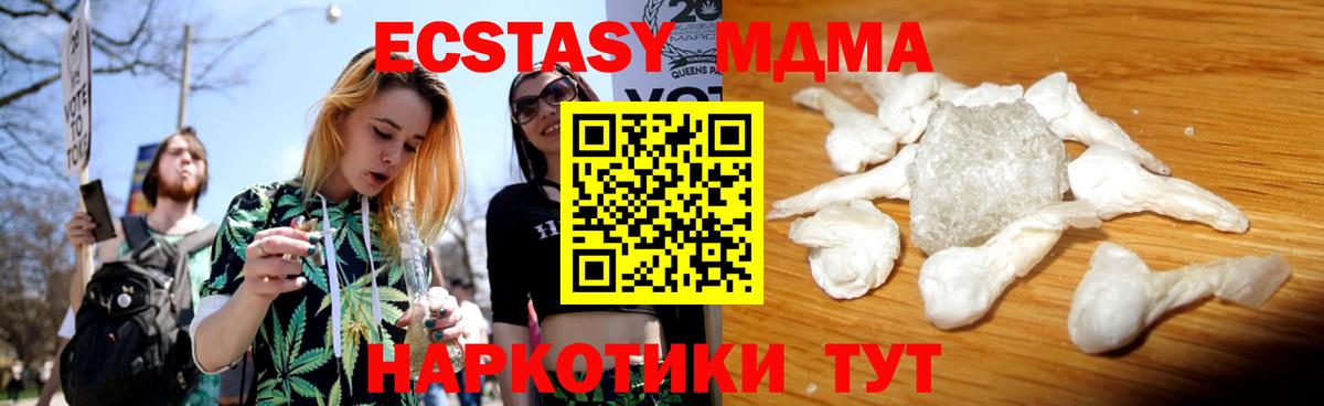 MDMA  MDMA молли  Клин  Вход с VPN  МДМА Molly 