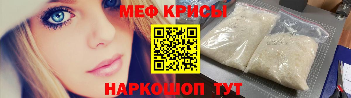 МЕФ mephedrone  Мефедрон  Клин  Вход с VPN  МЯУ-МЯУ 4 MMC 