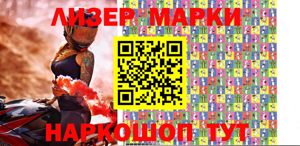 где продают   Вход с VPN  Марки NBOMe  Марки NBOMe 1500мкг  Клин  Марки NBOMe 1500мкг 