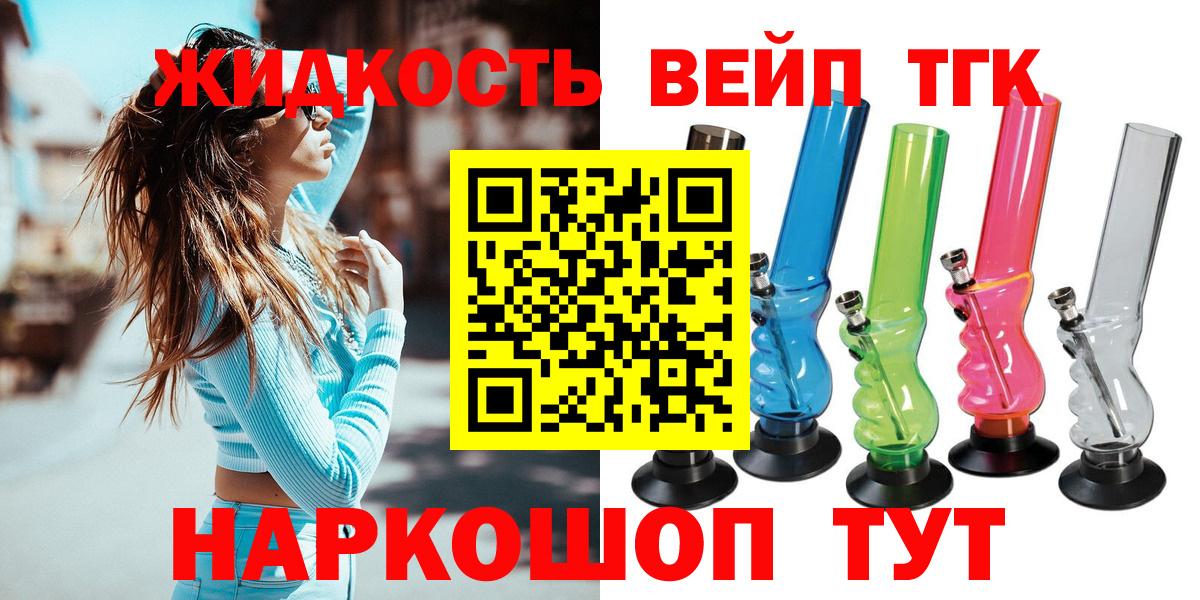 ТГК Wax  что такое   Вход с VPN  Клин  ТГК вейп 