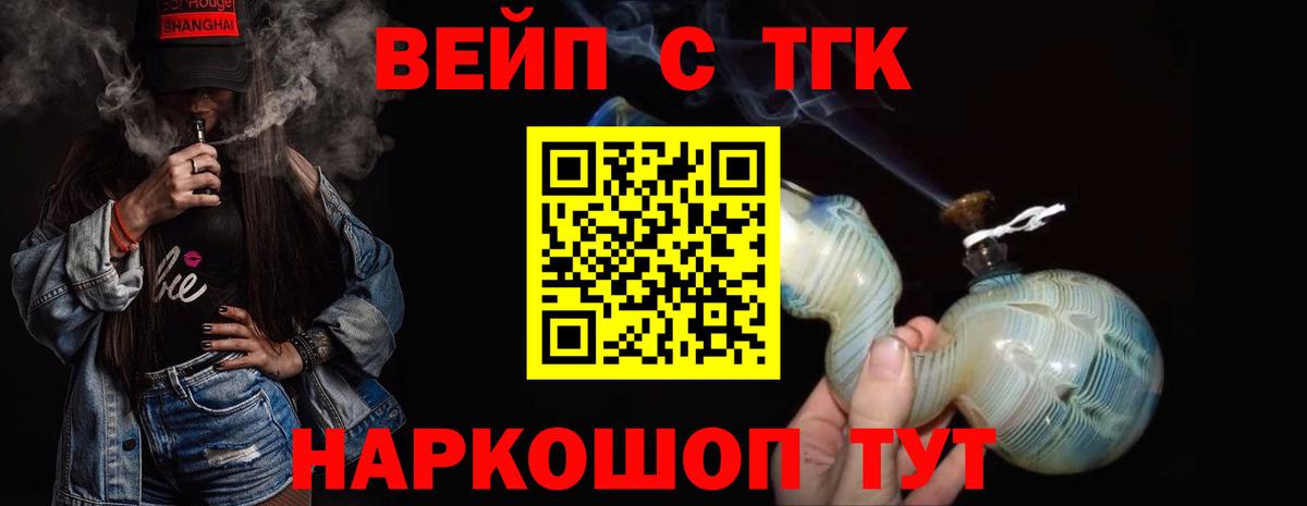 Дистиллят ТГК вейп с тгк Клин